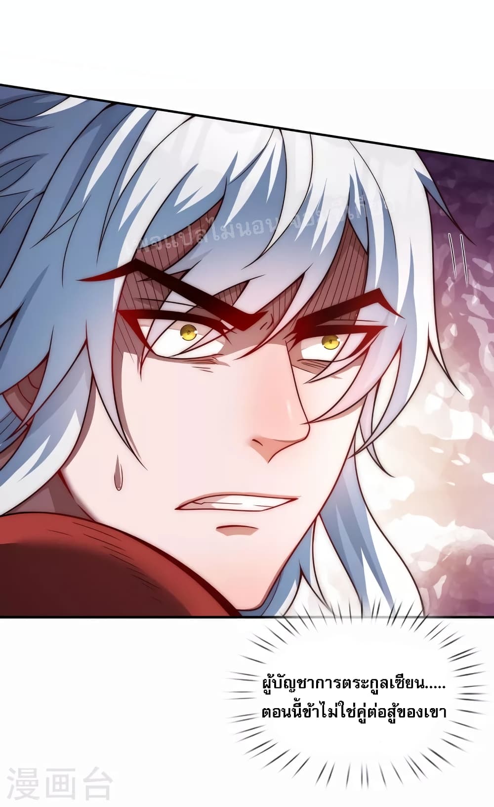 Returning to take revenge of the God Demon King 7-7