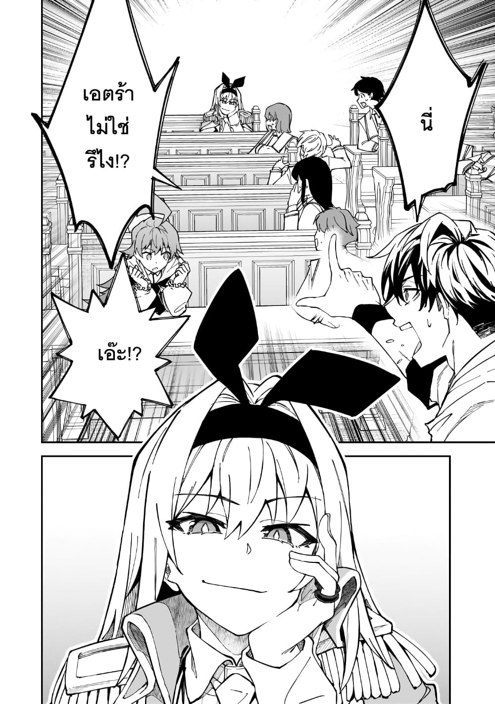 S Rank Boukensha de aru Ore no Musume-tachi wa Juudo no Father Con deshita ลูกสาวนักนักผจญภัยแรงค์ S ผู้ติดแจคุณพ่อ 42-คนบ้าบิ่นแบบสุดๆ