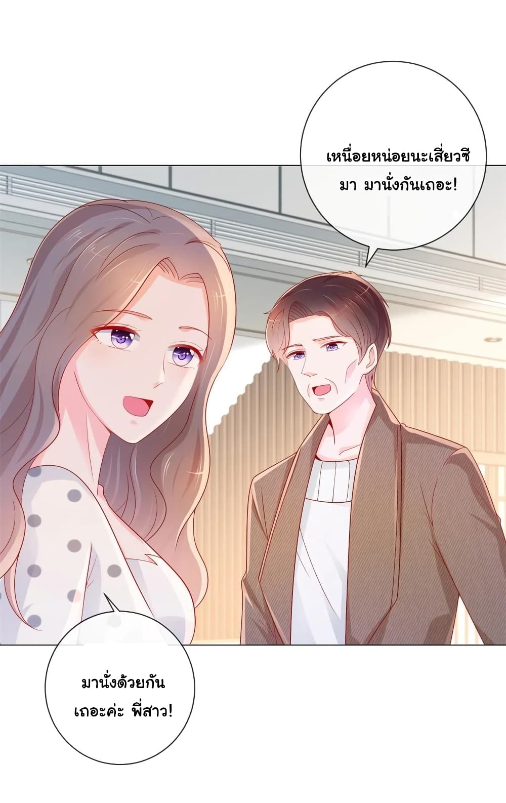 The Lovely Wife And Strange Marriage แผนรักลวงใจ 303-303