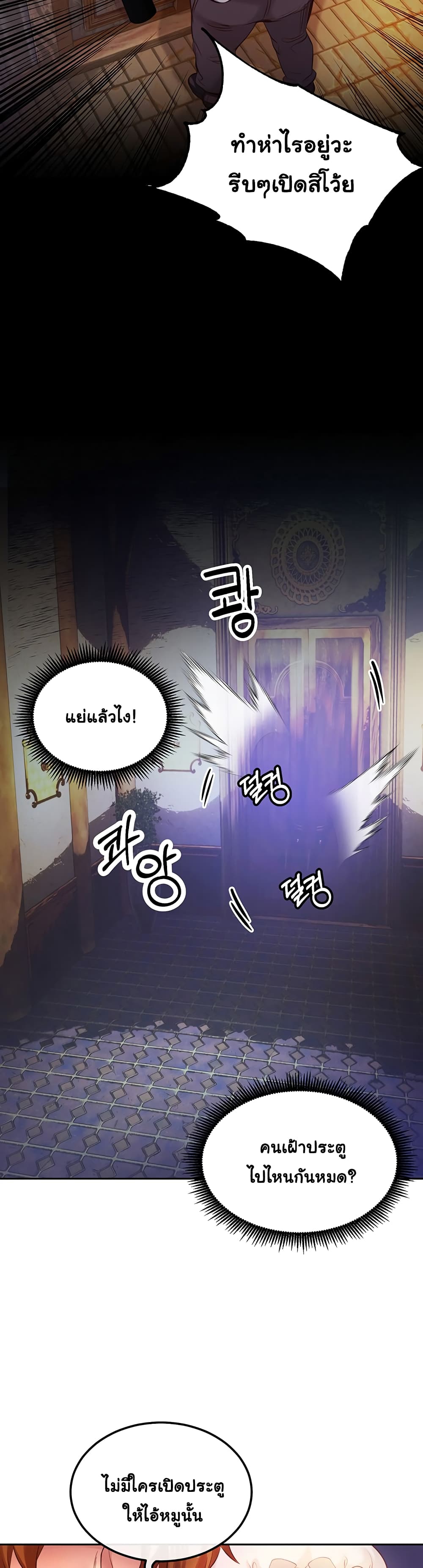 Revenge By Harem 1-1