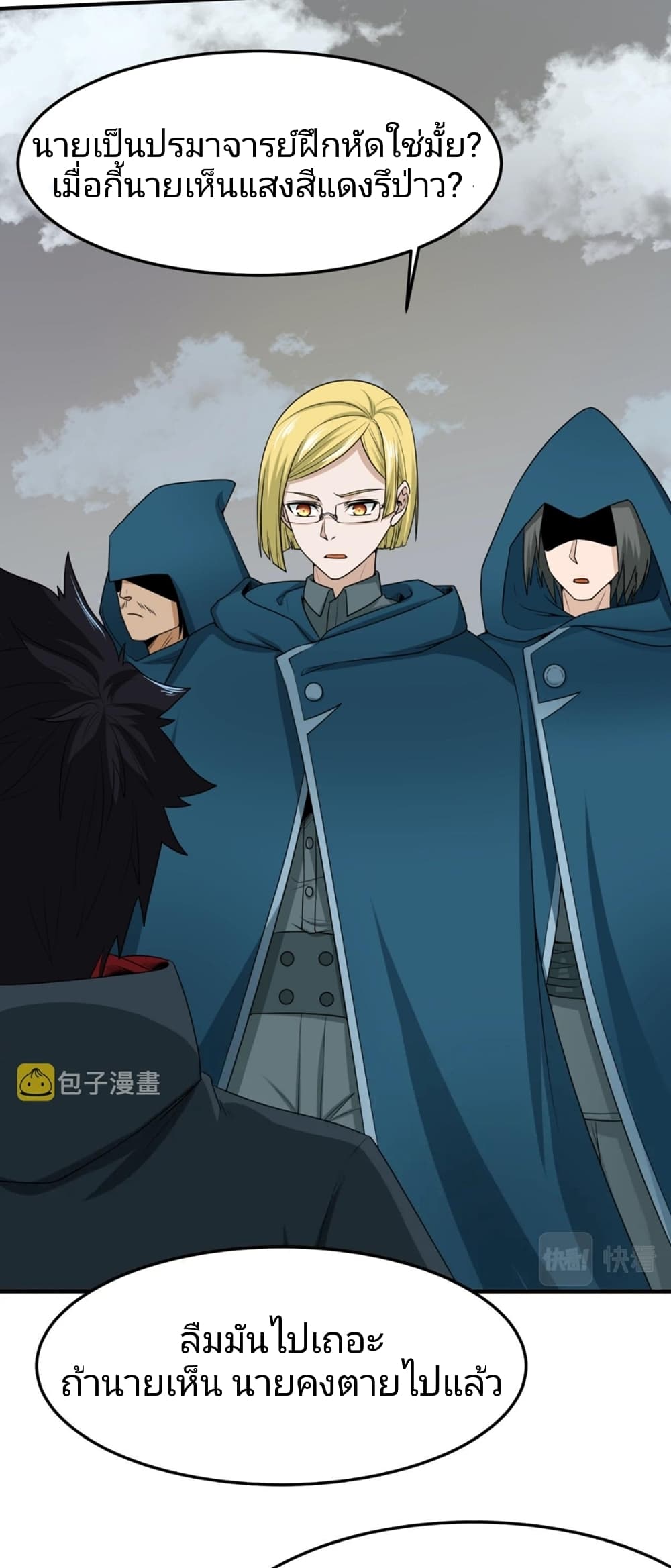 The Age of Ghost Spirits 10-10