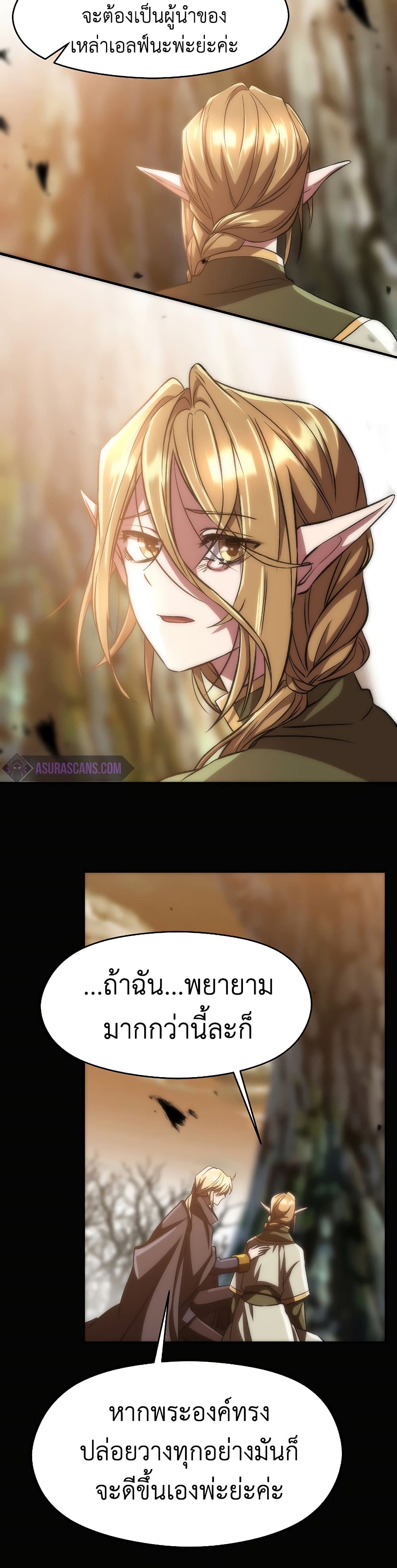 Archmage Transcending Through Regression 38-38