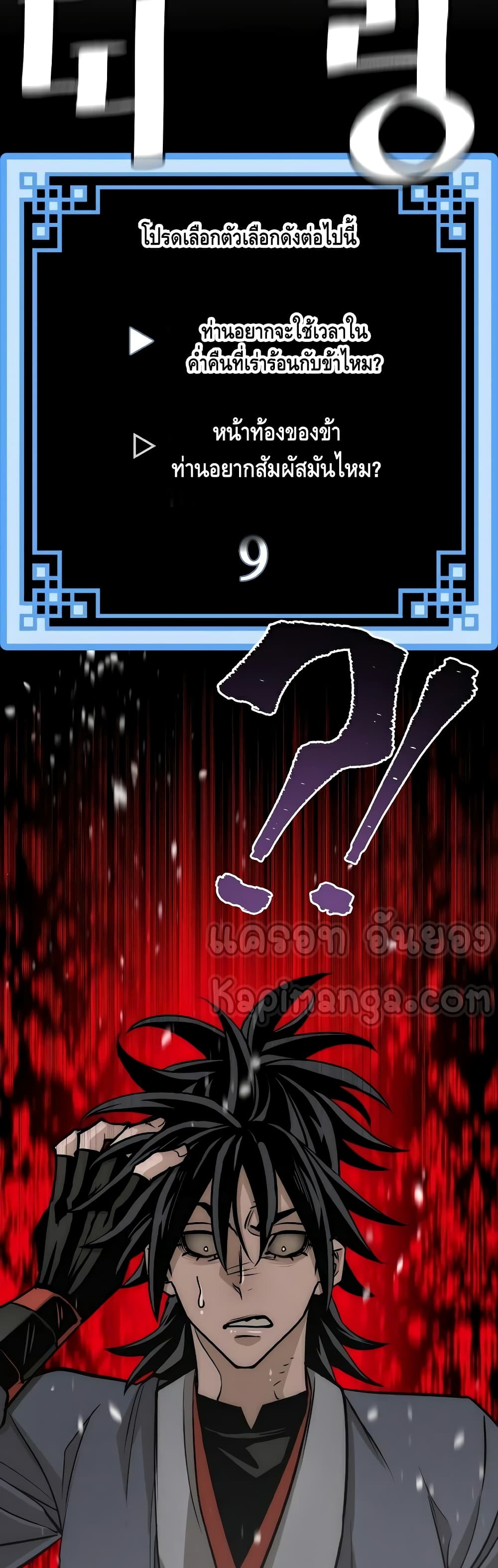 Heavenly Demon Cultivation Simulation 27-27
