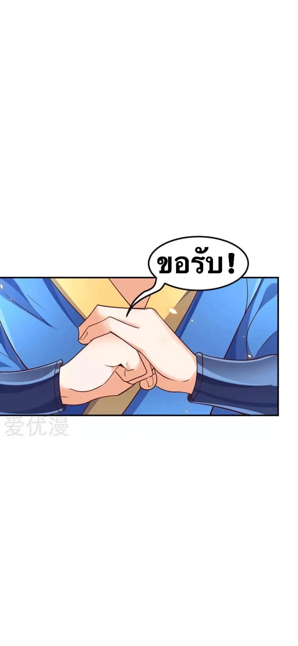 Strongest Leveling 69-69