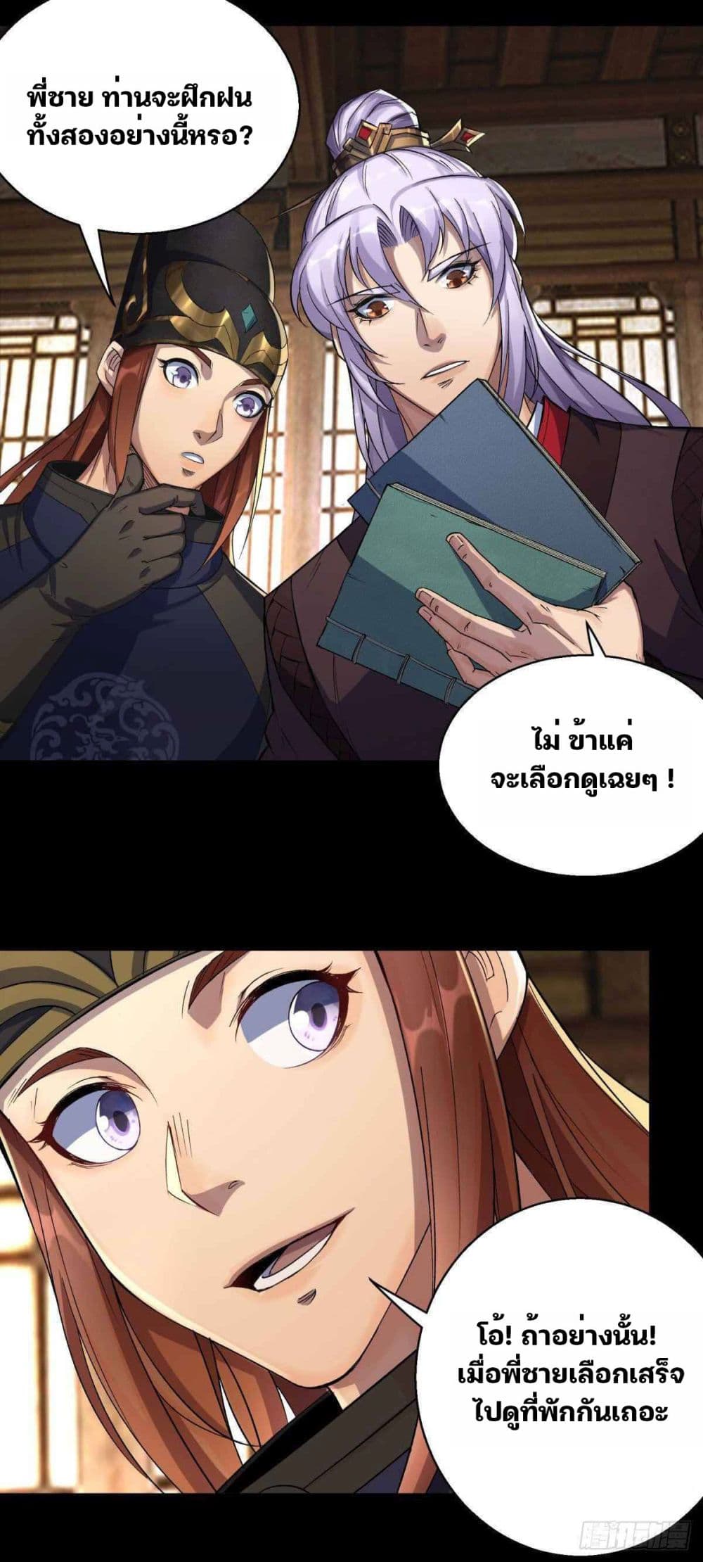The Great Sage 7-7