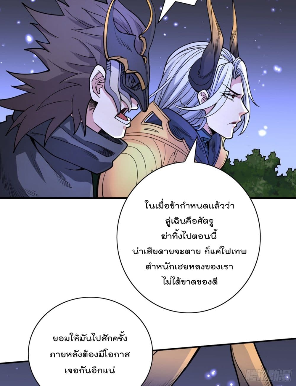 99 Ways to Become Heroes by Beauty Master ฮาเร็มเหล่าอาจารย์สาวนี้ ของผมนะค้าบ 62-62
