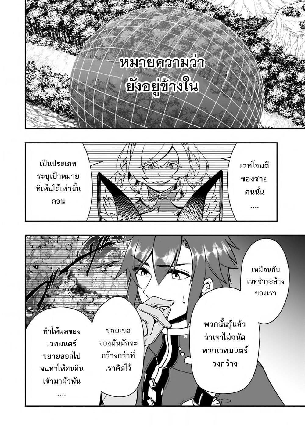 Chillin Different World Life of the Ex-Brave Canditate was Cheat from Lv2 30-30