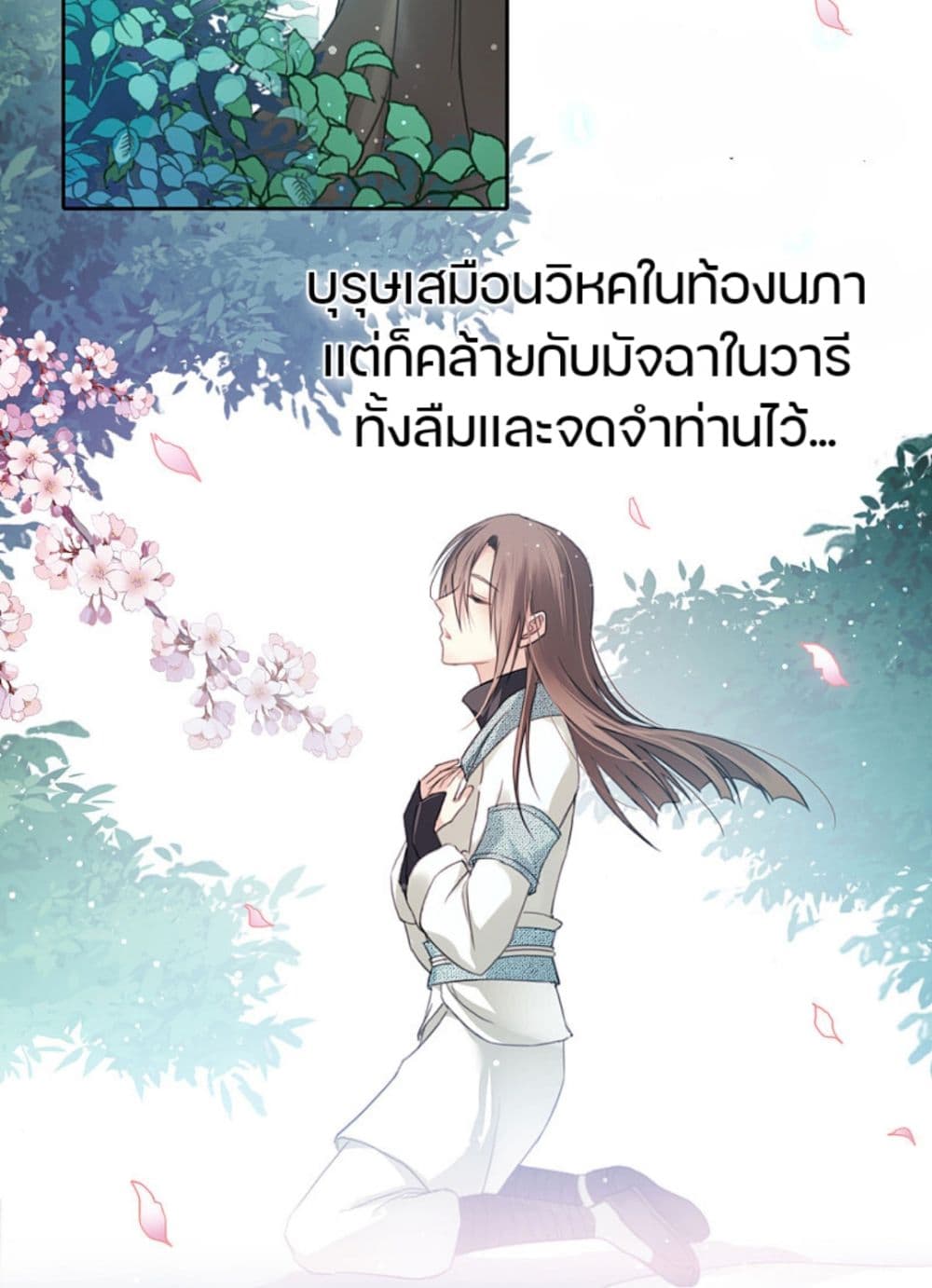 Lost You Forever 9-9
