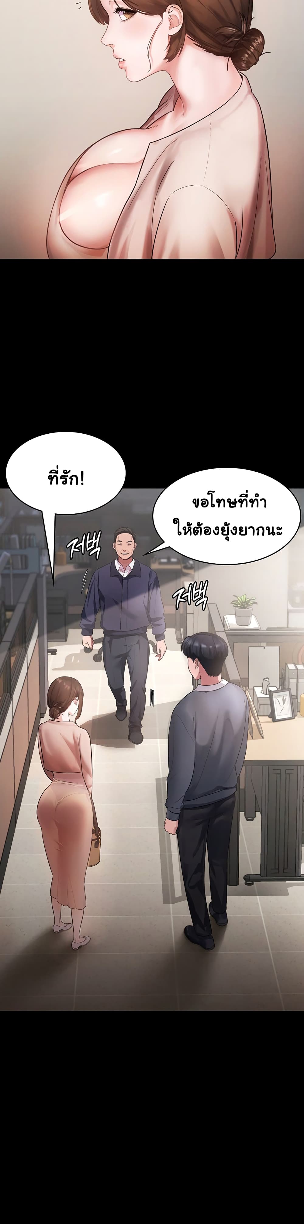 The Chairman’s Wife 1-1