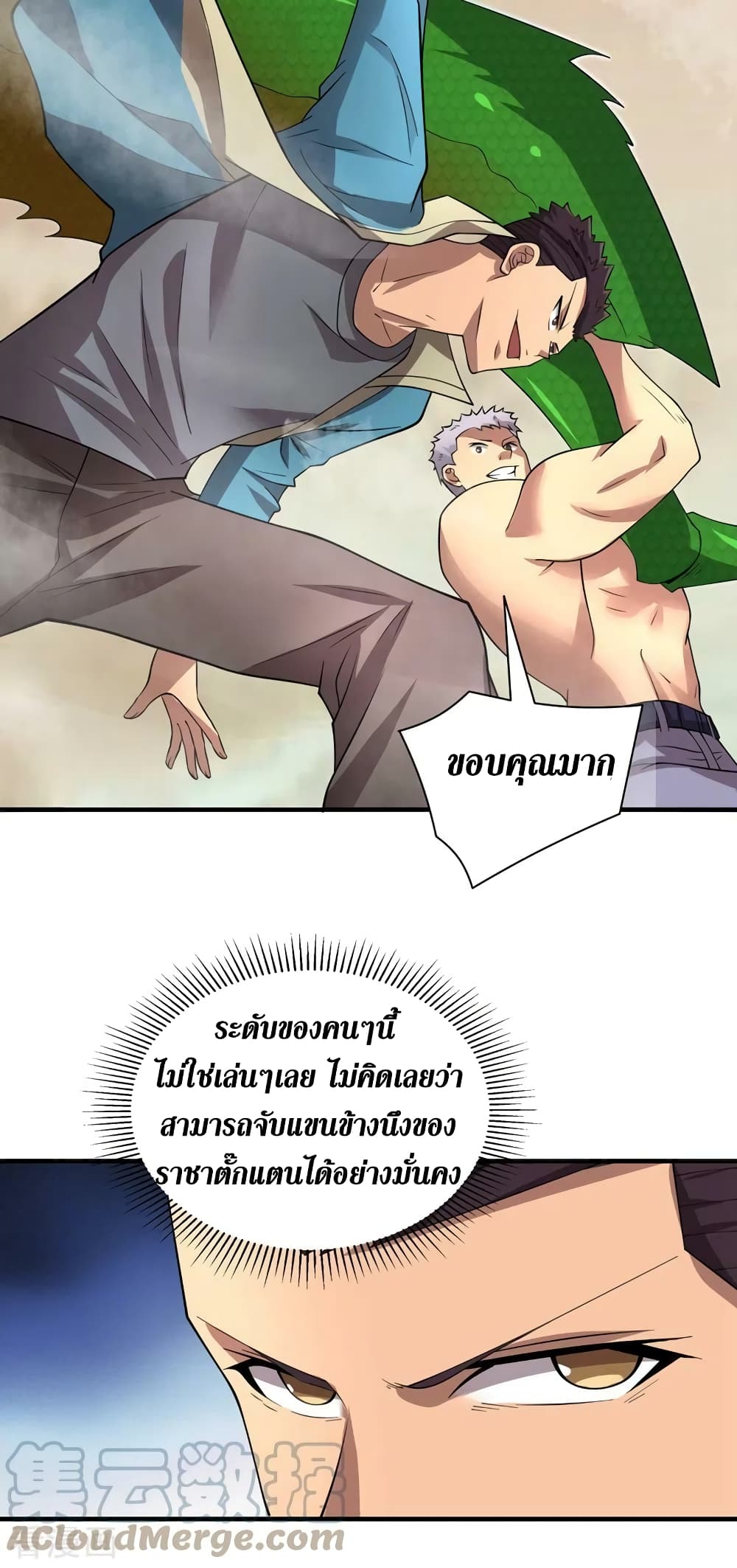 The Last Hero 181-181