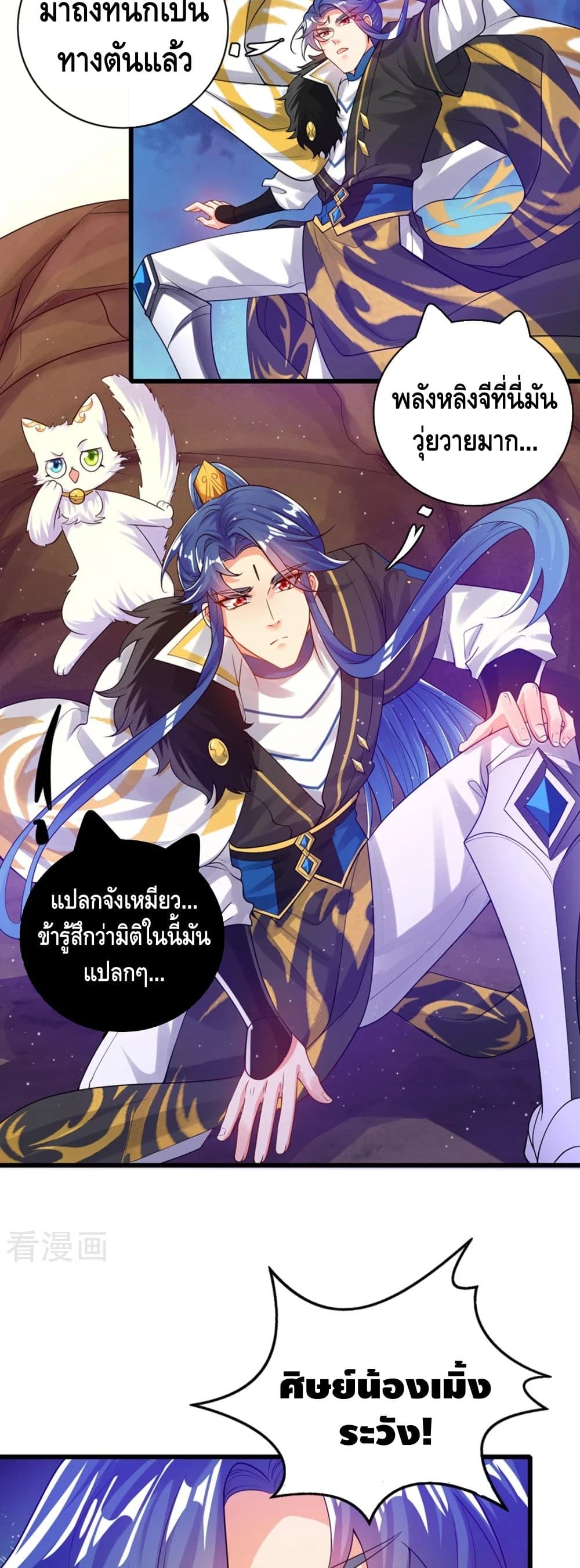 Harmonious Emperor is respected 110-110