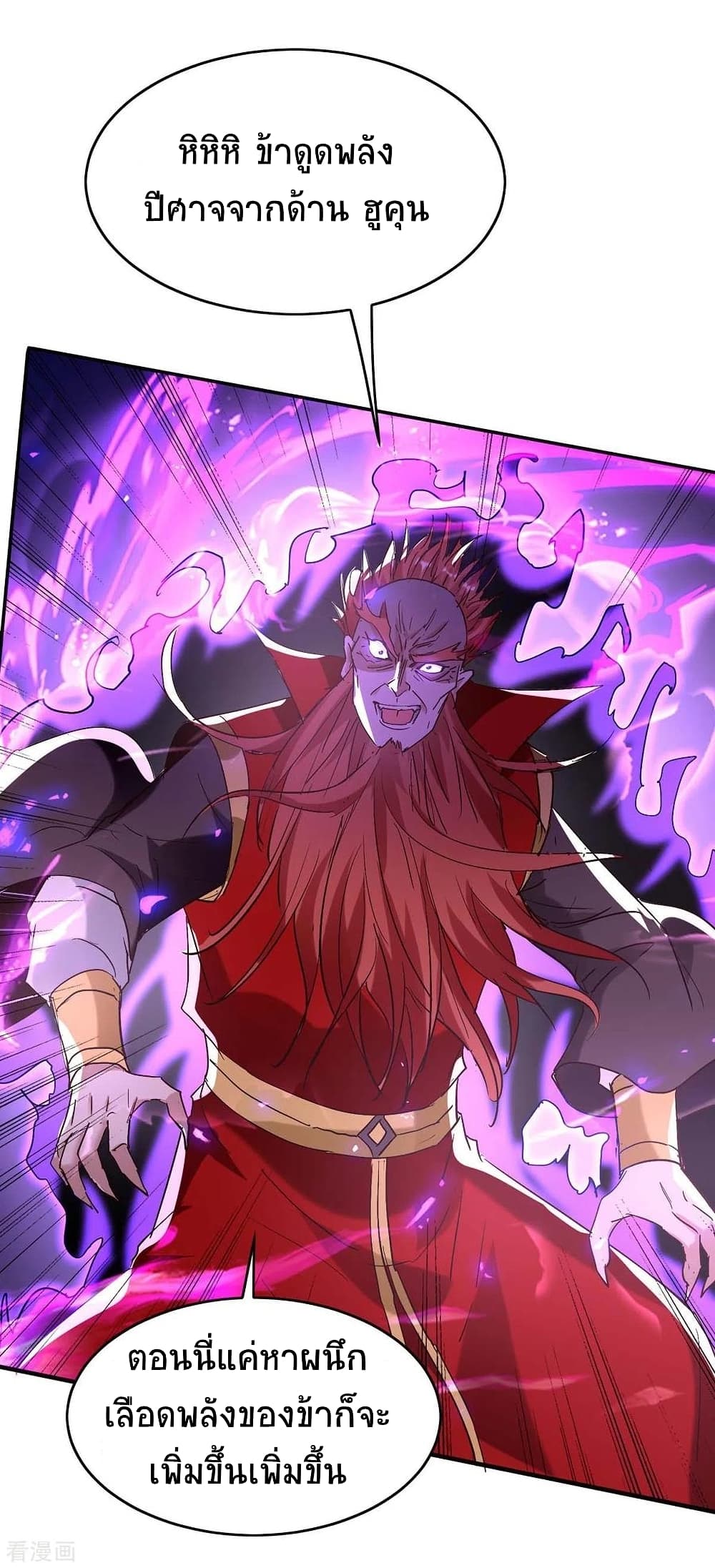 Return of Divine Emperor 199-199