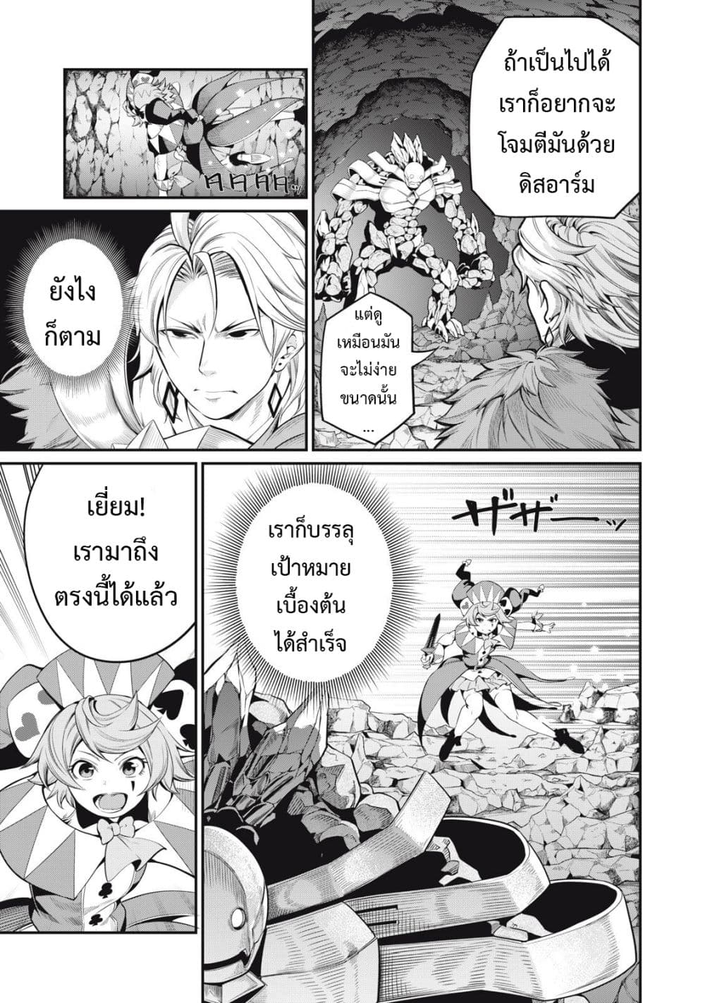 Tsuihou Sareta Tenshou Juu Kishi wa game Chishiki de Musou Suru 33-33