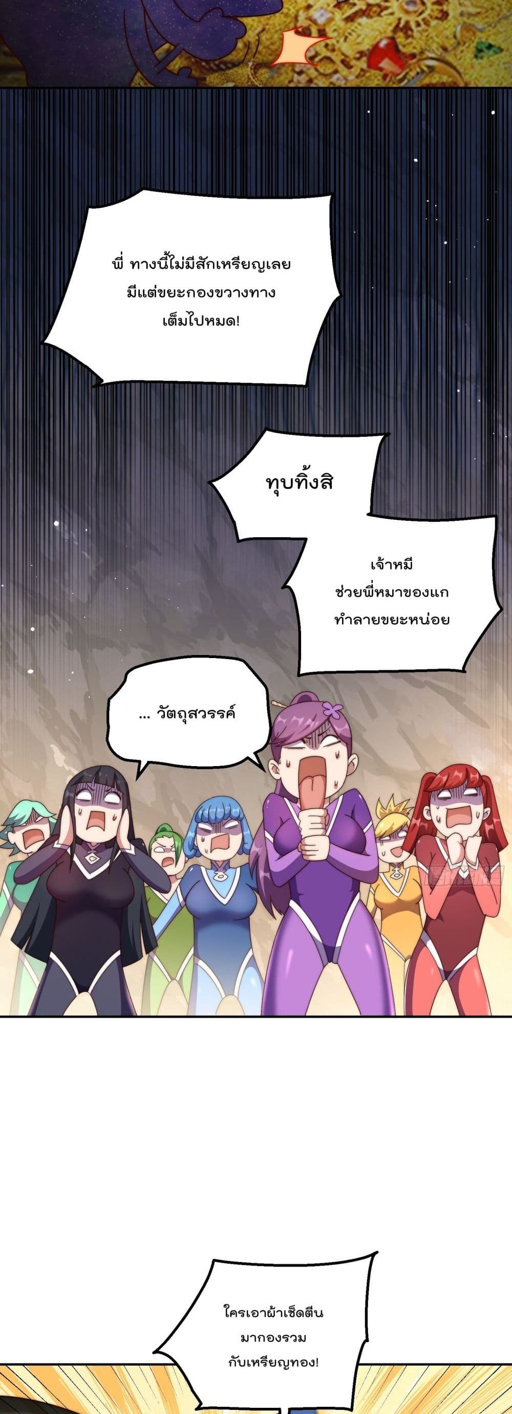 Who is your Daddy? ยอดยุทธ พ่อทุกสถาบัน 193-193