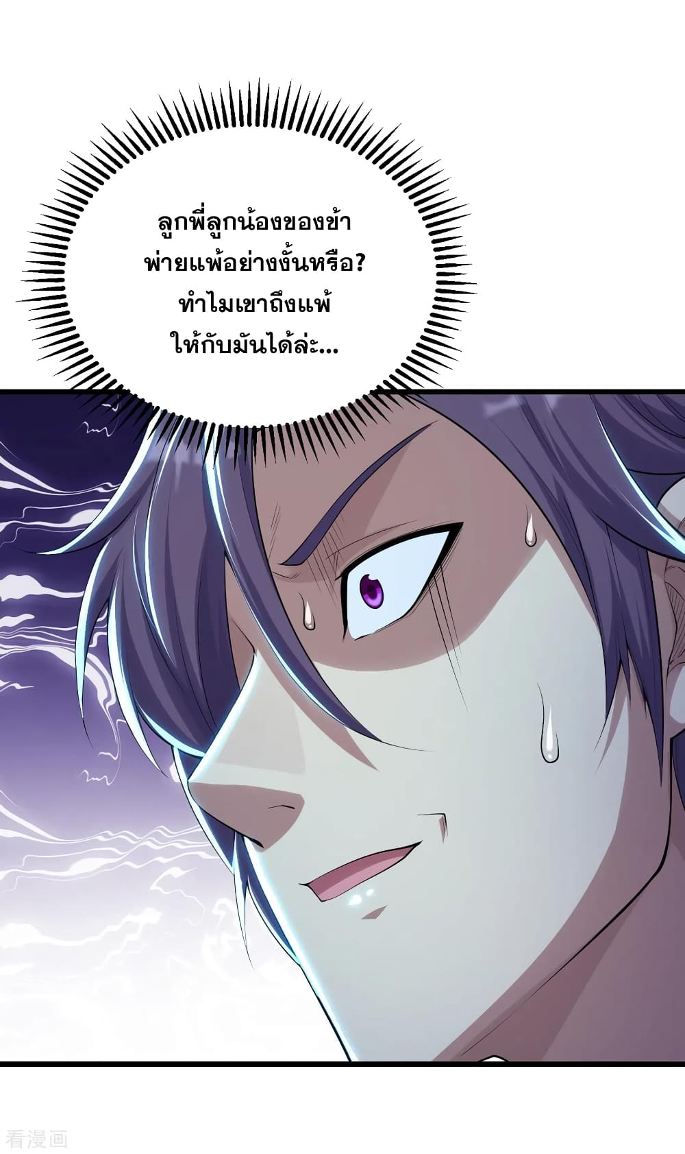 Matchless Emperor  เทพอสูรสยบฟ้า 160-พลังปราณก่อตัวเป็นรูปร่าง