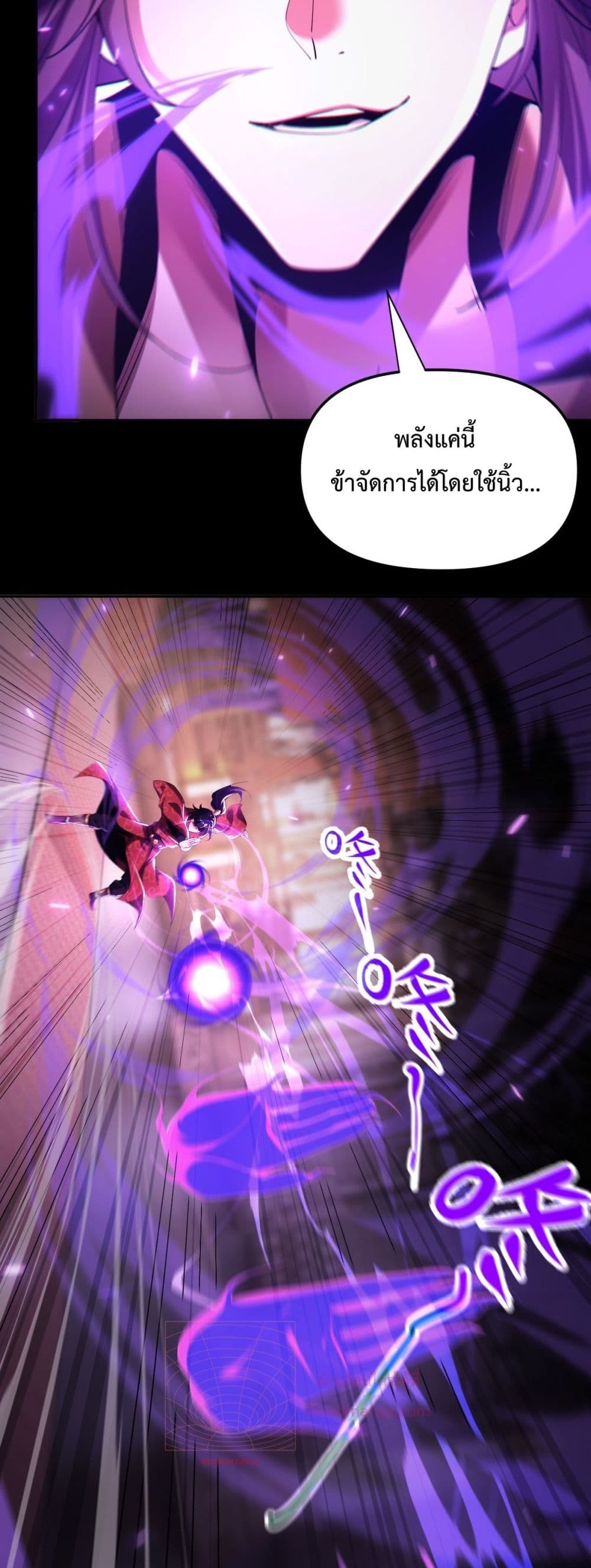 Shocking The Empress Regnant, I am Invincible 2-2