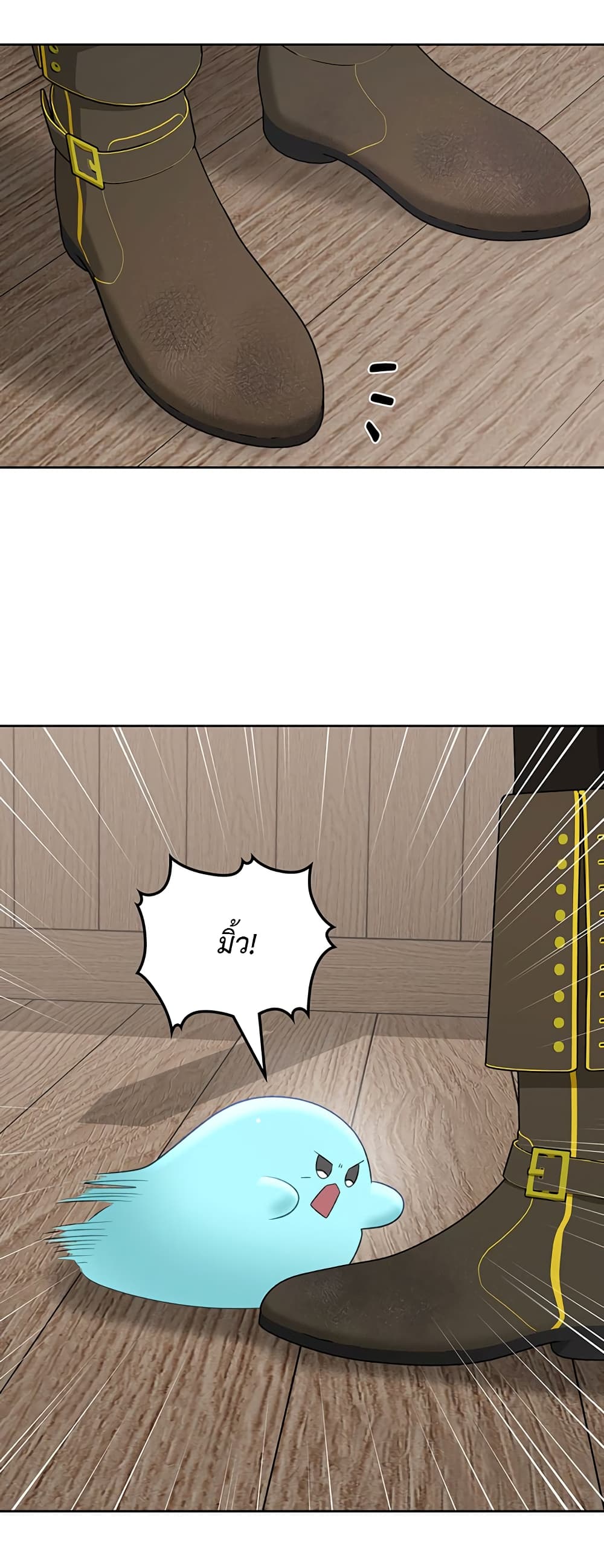 The Male Lead Monster Lives Under My Bed 17-17