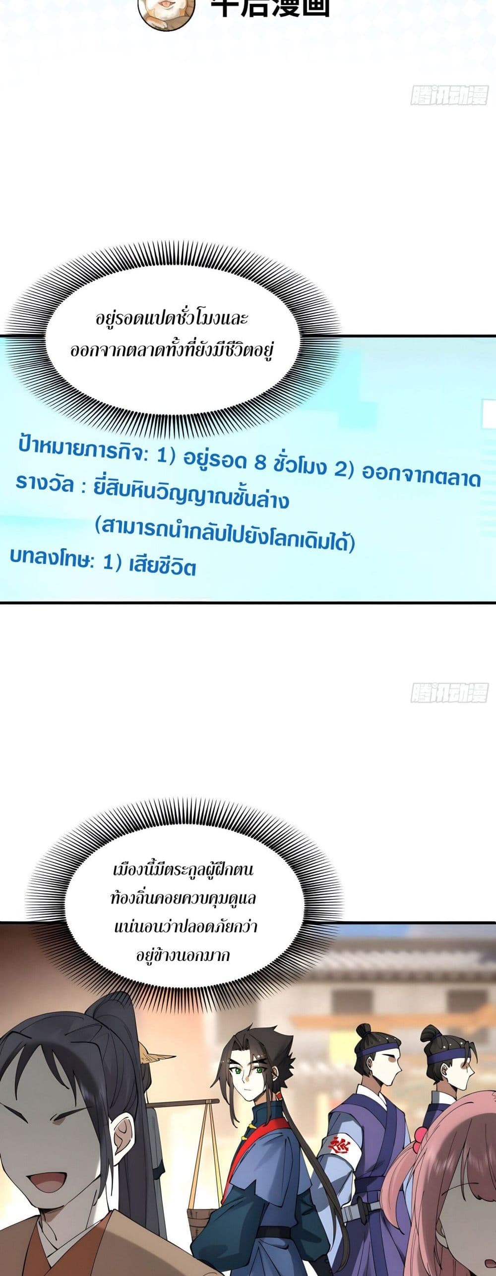 Cultivation of Immortality begins with Betrayal and Separation from Relatives 6-6
