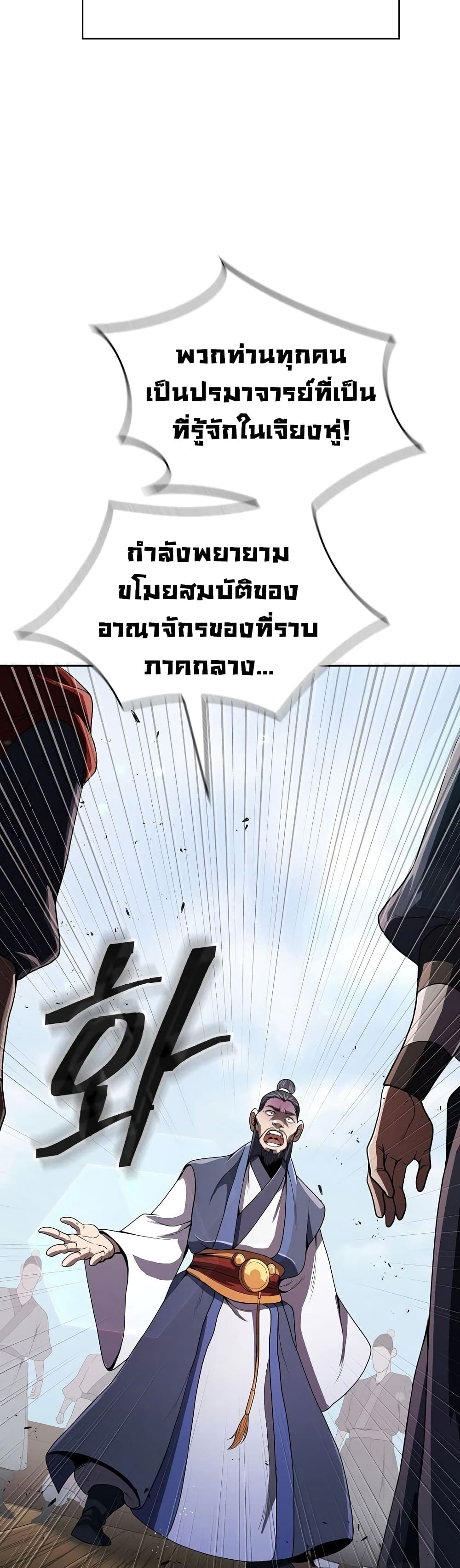 Sword Demon Island 17-17