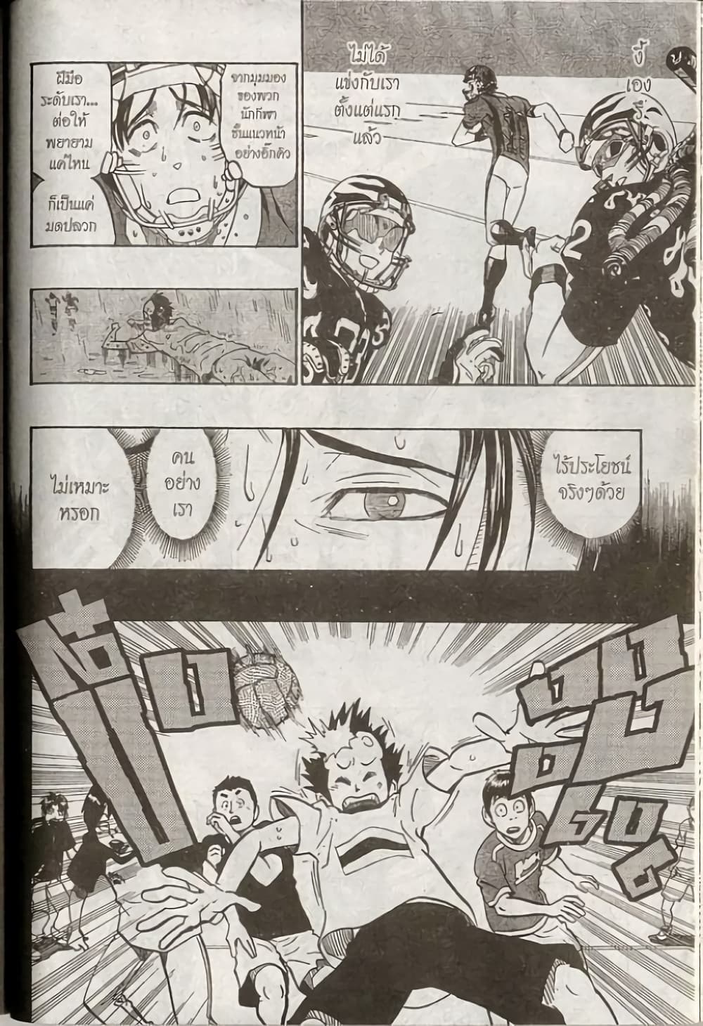 Eyeshield 21 181-181