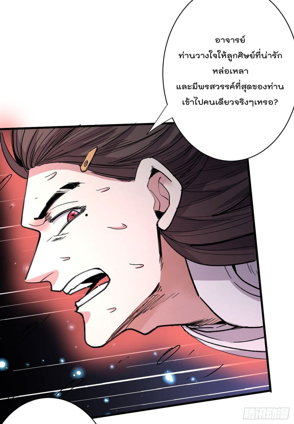 99 Ways to Become Heroes by Beauty Master ฮาเร็มเหล่าอาจารย์สาวนี้ ของผมนะค้าบ 50-50