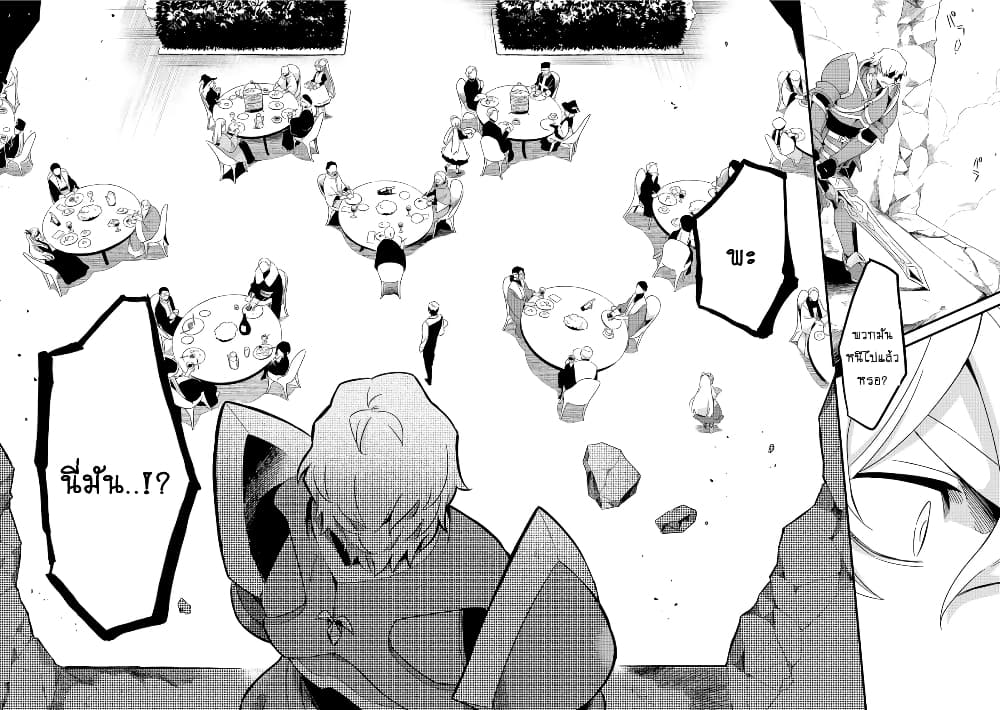 Tsuihousha Shokudou e Youkoso! 14-14
