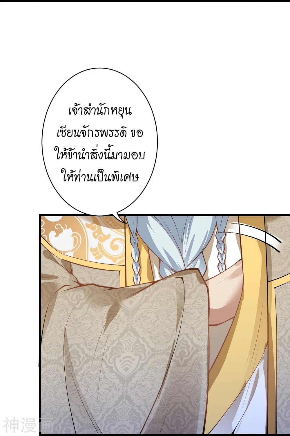 Against the Gods อสูรพลิกฟ้า 474-474