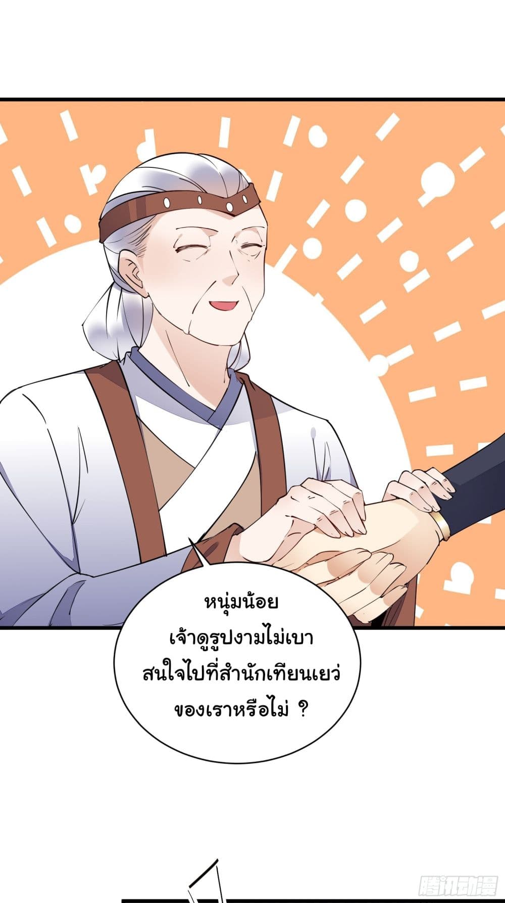Cultivating Immortality Requires a Rich Woman 135-135