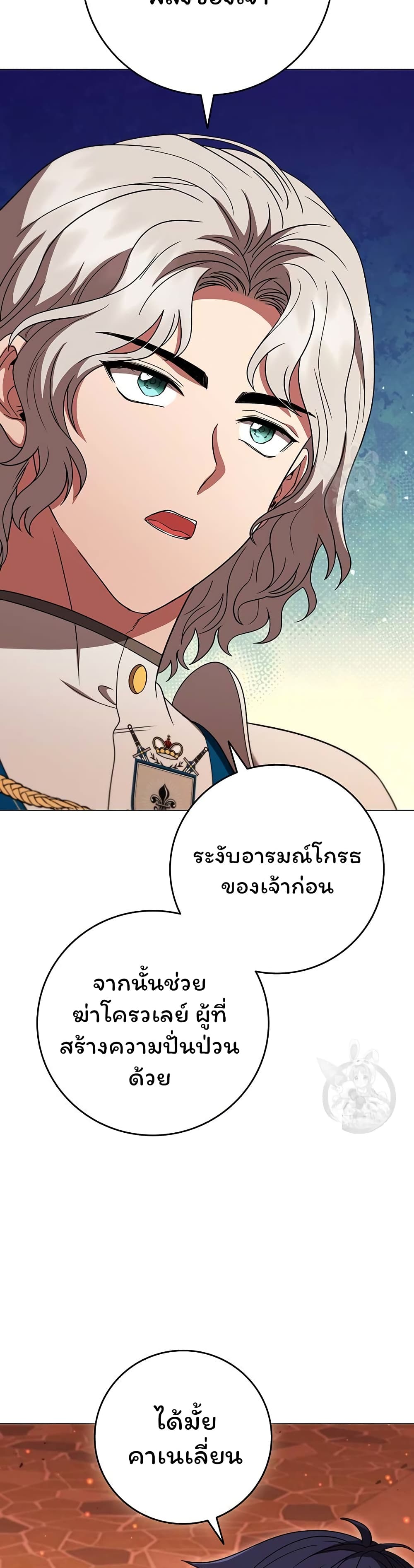 Dragon Lady 46-46