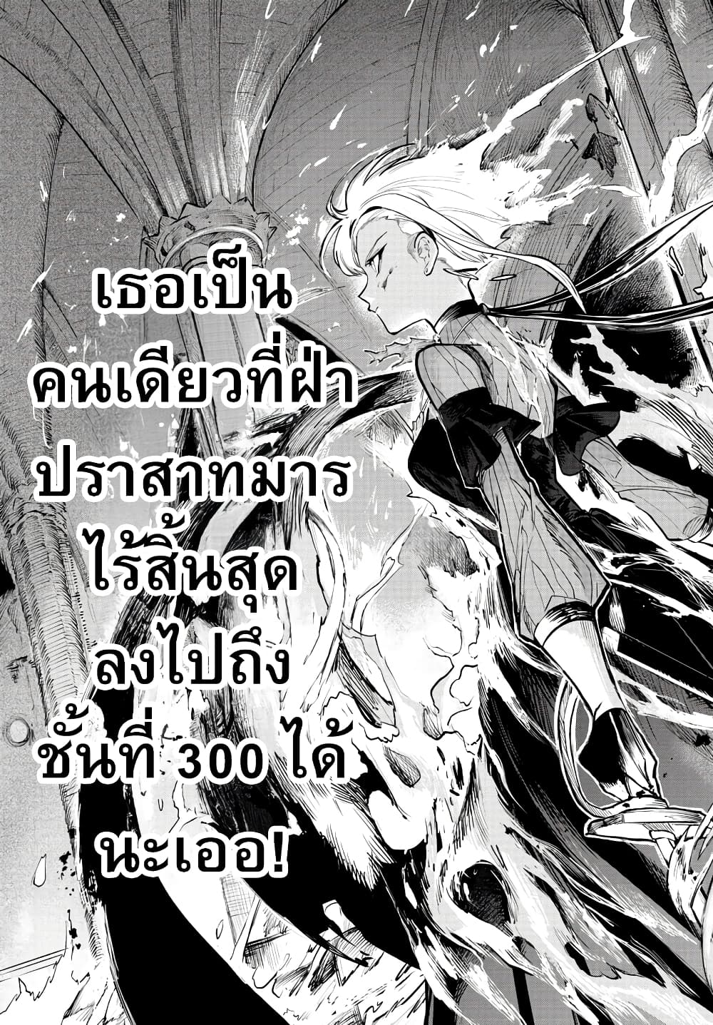 Fukushuu Hime Lola - Onee-sama wo Ikenie ni Shita Kono Kuni wa Mou Iranai 4-เหล่าผู้แข็งแกร่งแห่งกองทัพจอมมาร