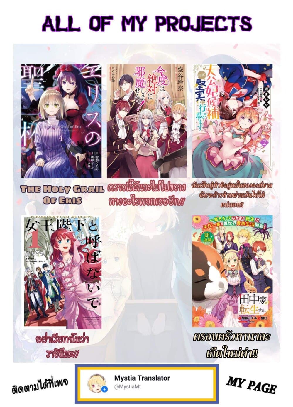 Tanaka Family Reincarnates ครอบครัวทานากะเกิดใหม่ค่า~ 3-3