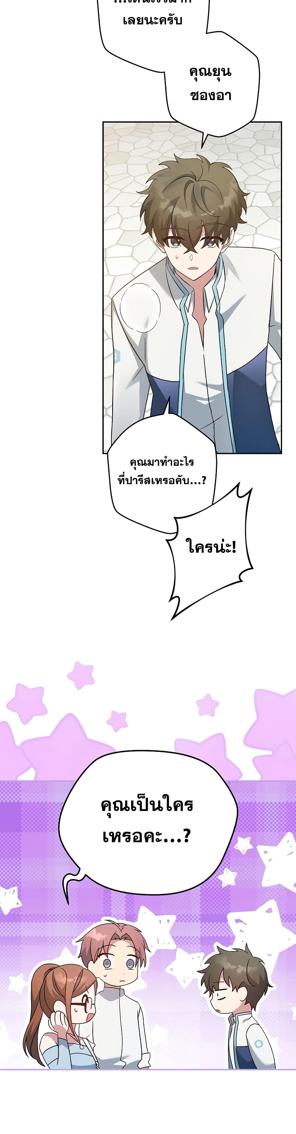 The Novel's Extra (Remake) 39-39