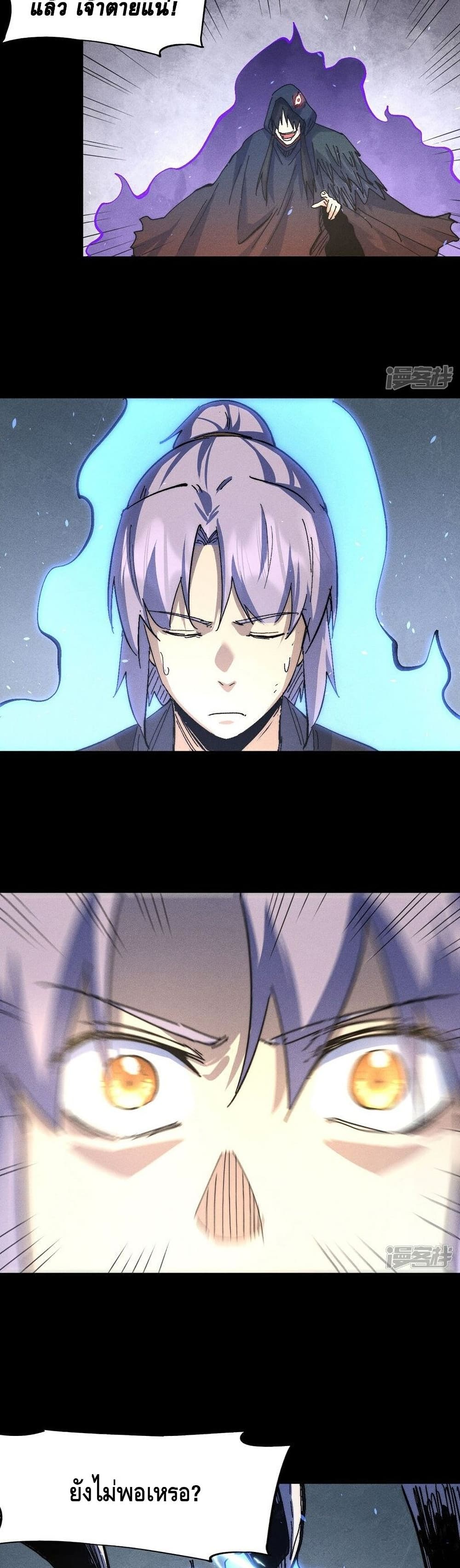 The Strongest Emperor 110-110