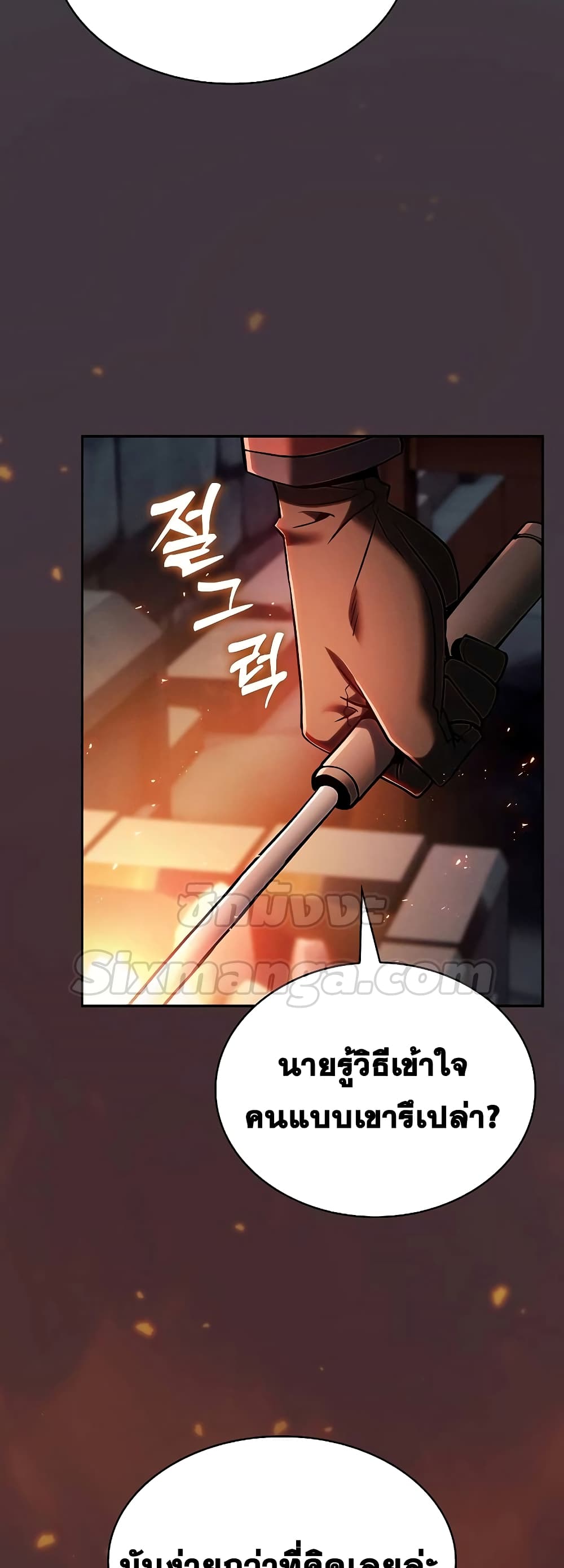 Academy’s Genius Swordmaster 29-29