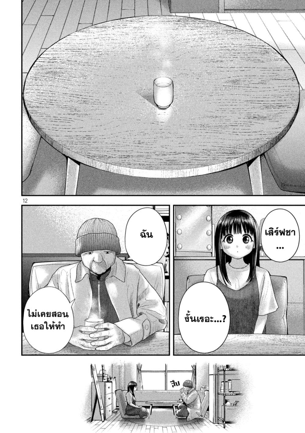 Nezumi no Hatsukoi 7-วันจริง