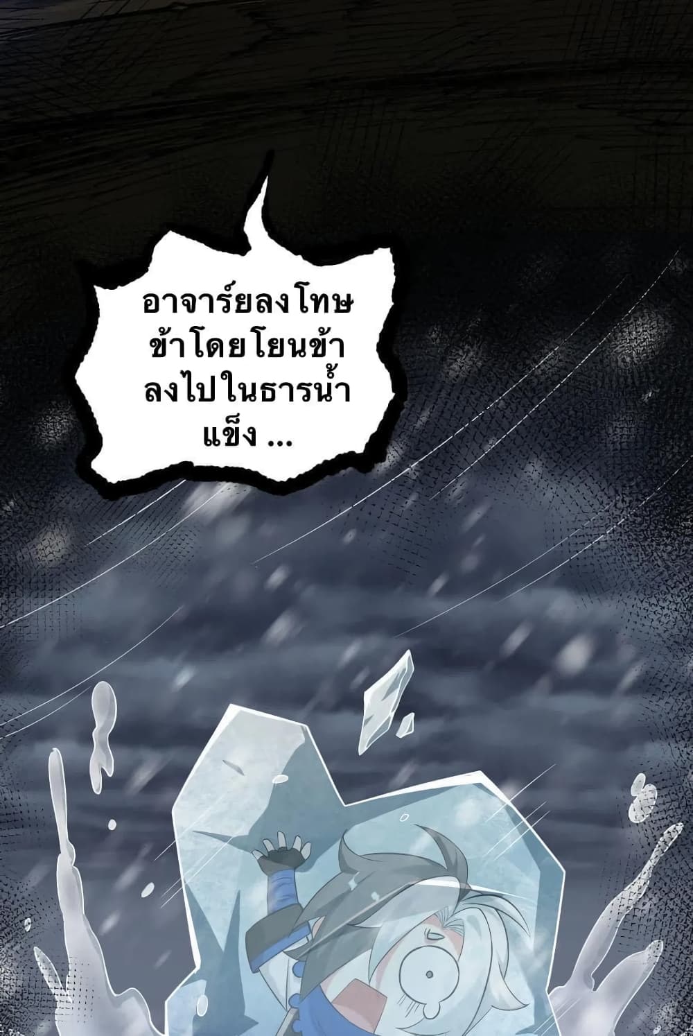 Godsian Masian from another world 18-18
