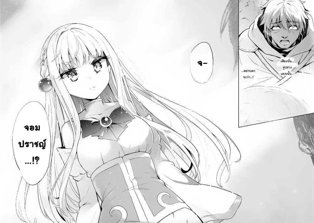 Kenshi o Mezashite Nyugaku Shitanoni Maho Tekisei 9999 Nandesukedo!? 19-กำจัดคนไม่ดีกันค่ะ