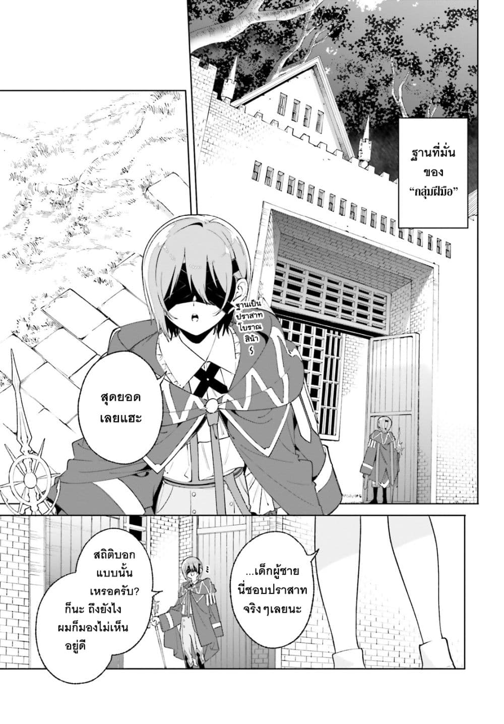 Majutsushi Kunon wa Miete Iru 26-พวกรุ่นพี่แห่งกลุ่มฝีมือ