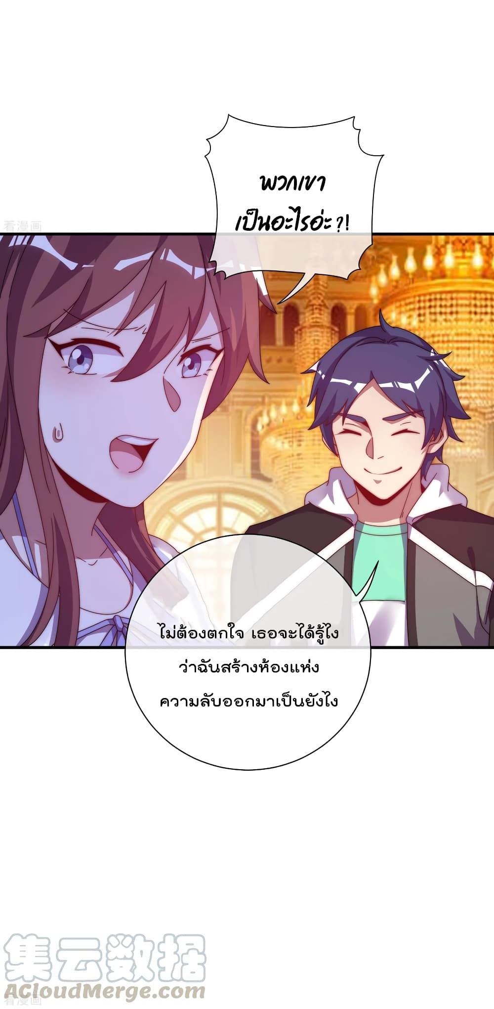 I am The Richest  in The World ข้านี่แหละจะรวยที่สุดในโลก! 223-223
