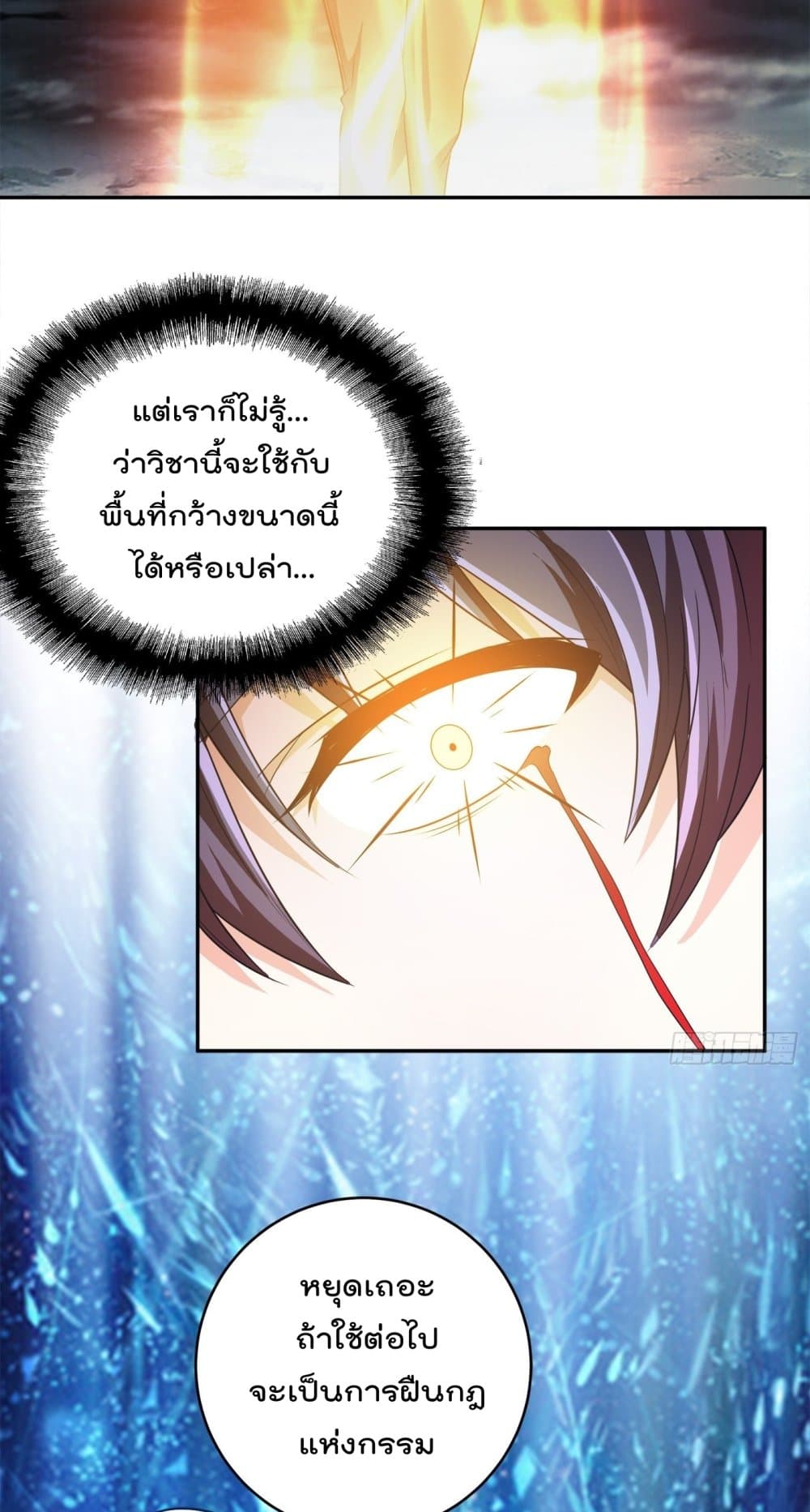 The Cultivators Guardian in The City ราชันเซียนผู้พิทักษ์แห่งนคร 99-99