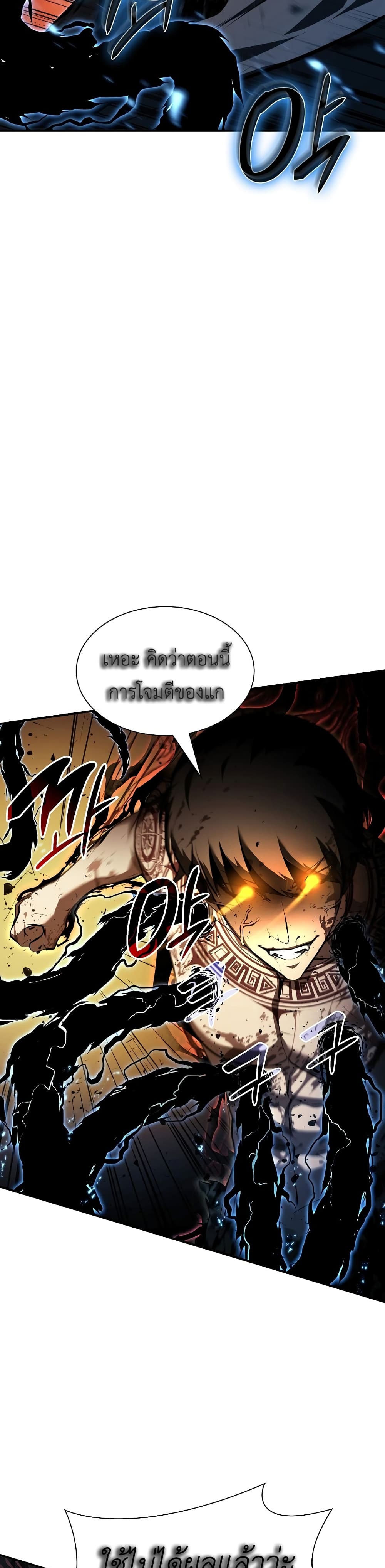 I Returned as an FFF-Class Witch Doctor 34-34