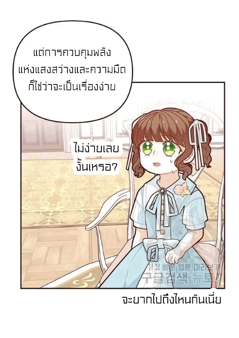 I Was Just an Ordinary Lady 47-47