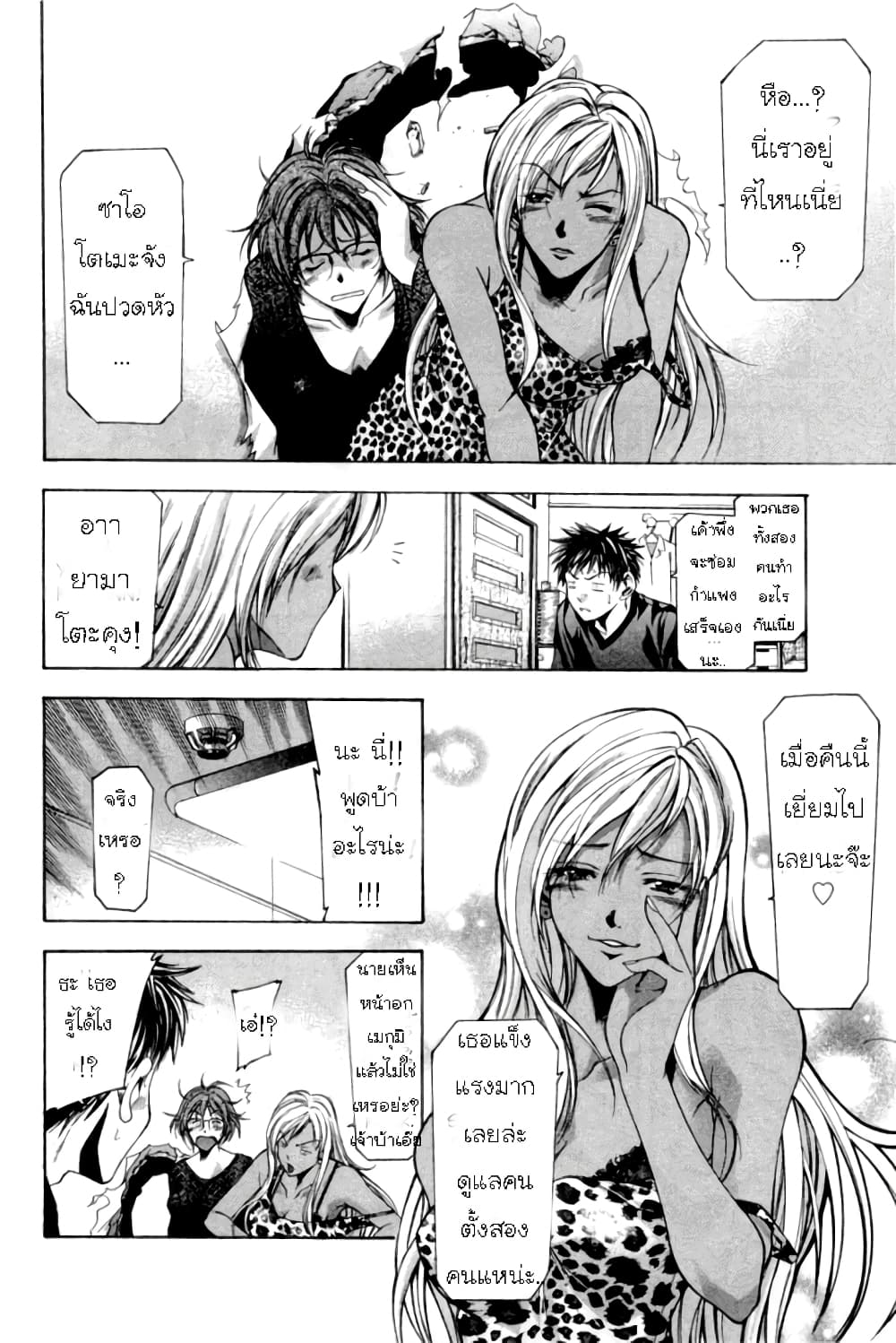 Suzuka 0-ซึซึกะ