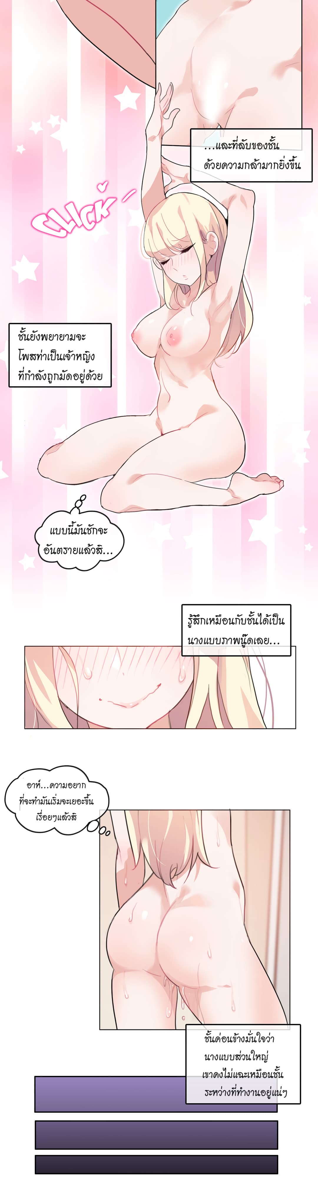 A Pervert's Daily Life 7-7