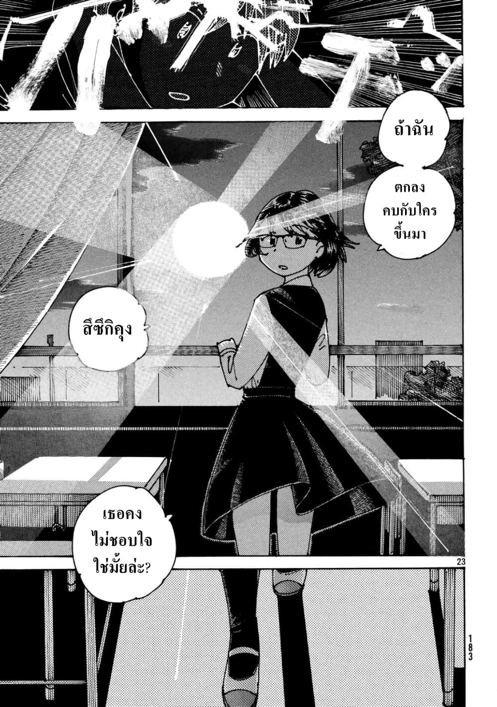 Ookumo-chan Flashback 4-ถ้ารู้สึกแบบเดียวกับฉัน ก็พิสูจน์ให้เห็นด้วยการกระทำซะนะ