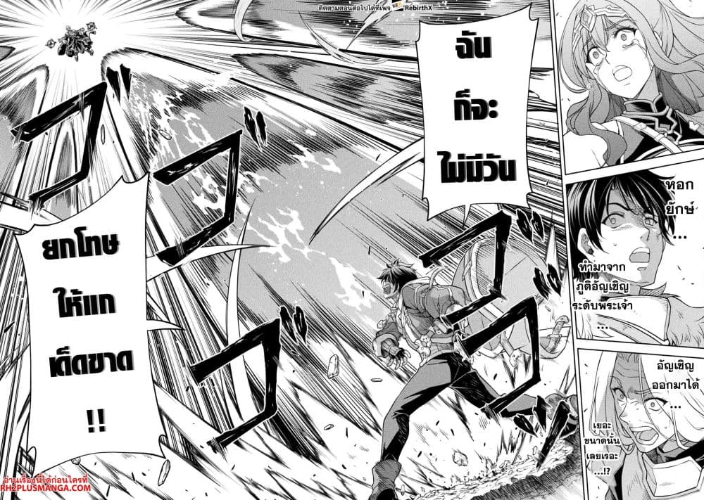 Drawing: Saikyou Mangaka Wa Oekaki Skill De Isekai Musou Suru! 83-83