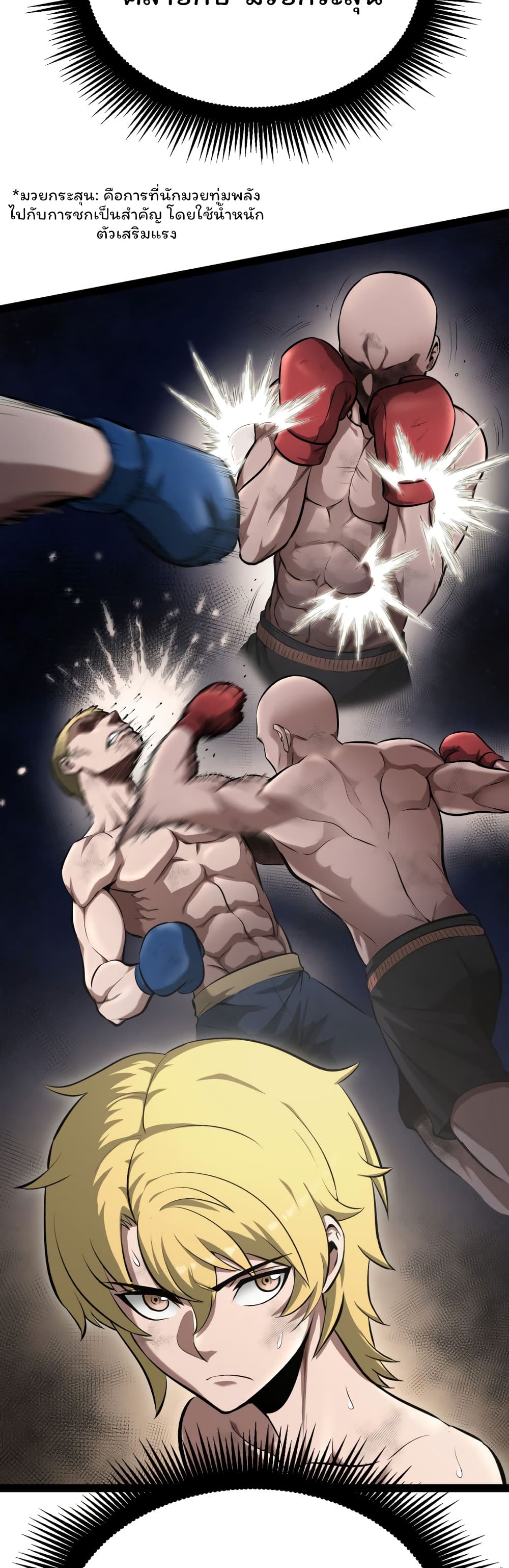 Boxer Kali 2-2