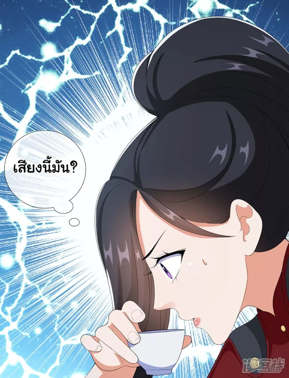 I'm Not The Villain In This Story 65-65