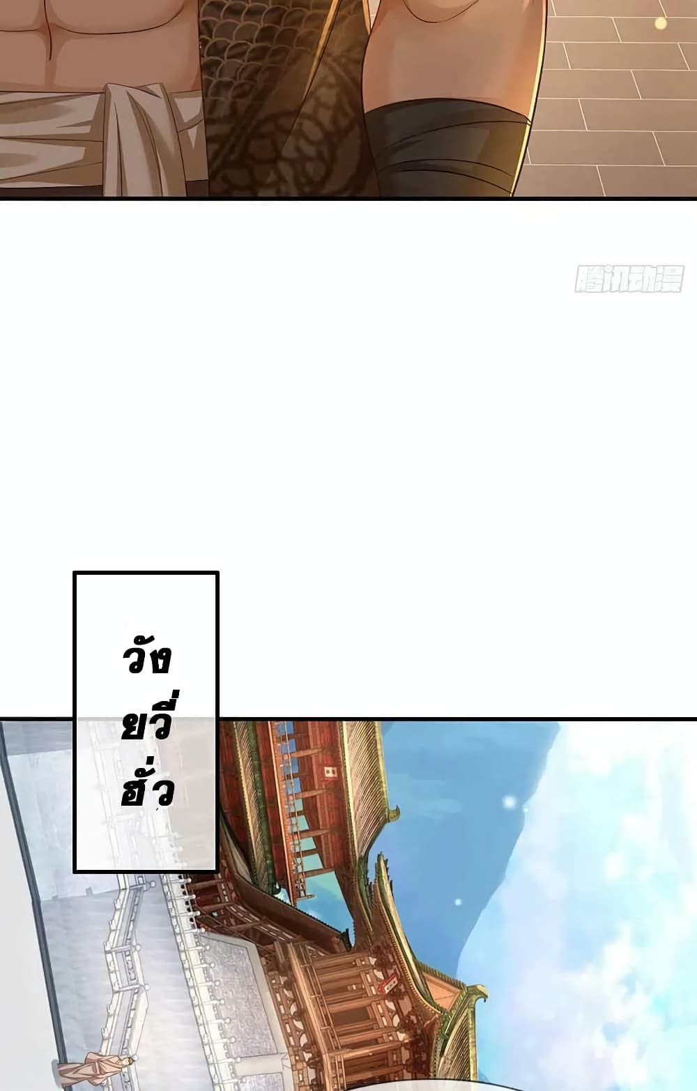 Opening to Supreme Dantian 133-133