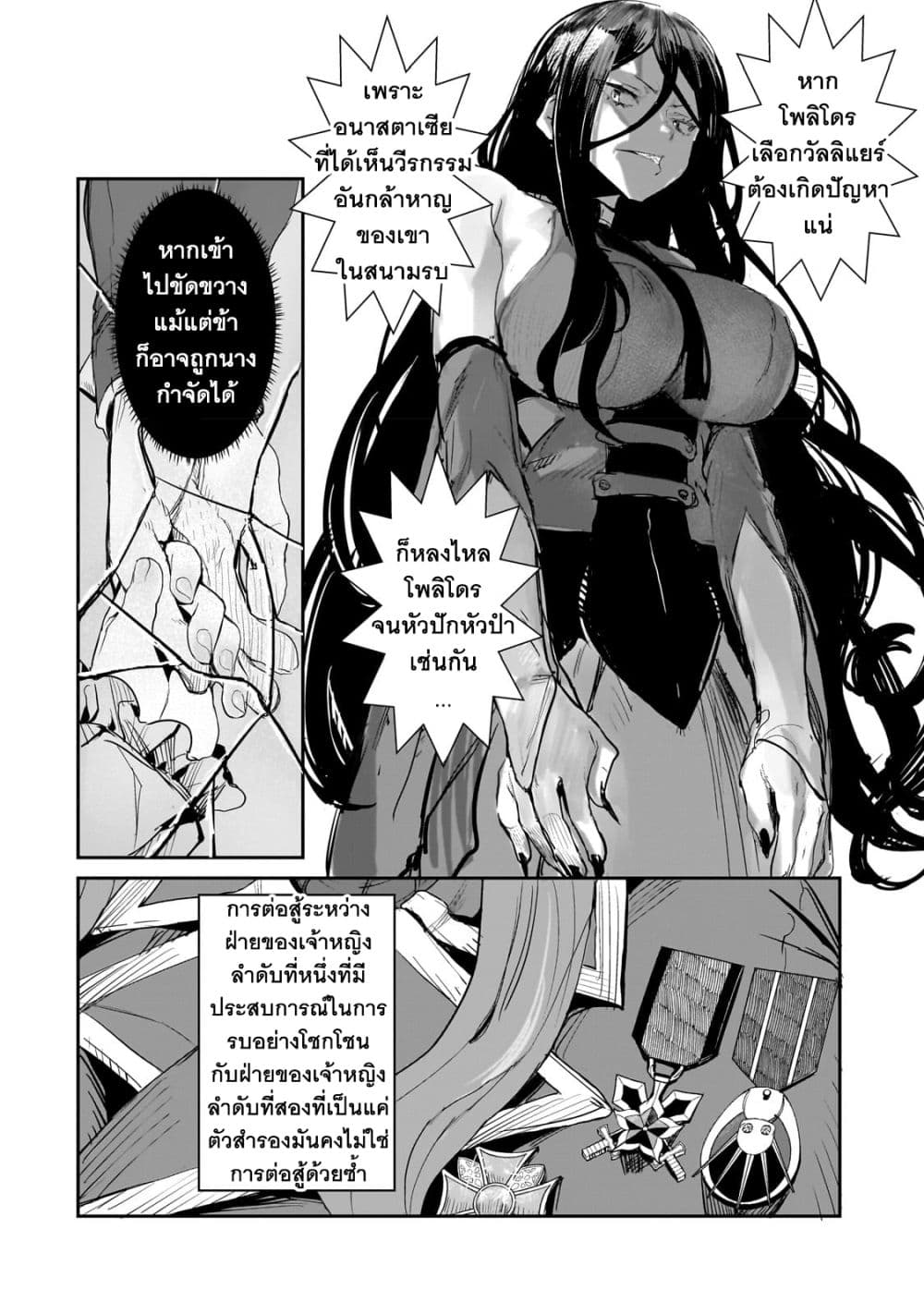 Teisou Gyakuten Sekai no Doutei Henkyou Ryoushu Kishi 1-1